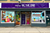 Hastings County Economic Development & Tourism Be The One - Vacant Storefront Campaign in Centre Hastings