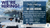 We Are Hiring: Permanent Full Time Waste Collection Operator/Labourer